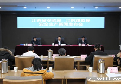 <!--<$[信息标题]>begin-->安全生产新闻发布会（2017年1月25日）<!--<$[信息标题]>end-->